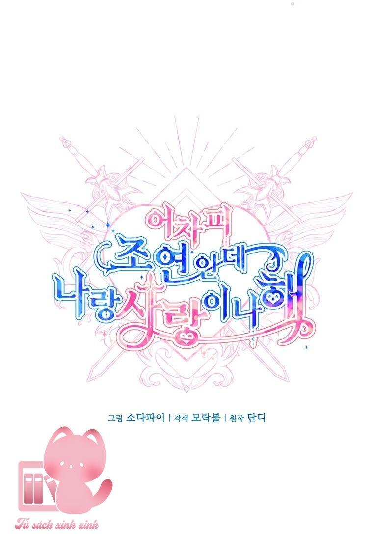 Yêu Tôi Đi, Dù Sao Ngài Cũng Chỉ Là Nhân Vật Phụ Chapter 61 - 12