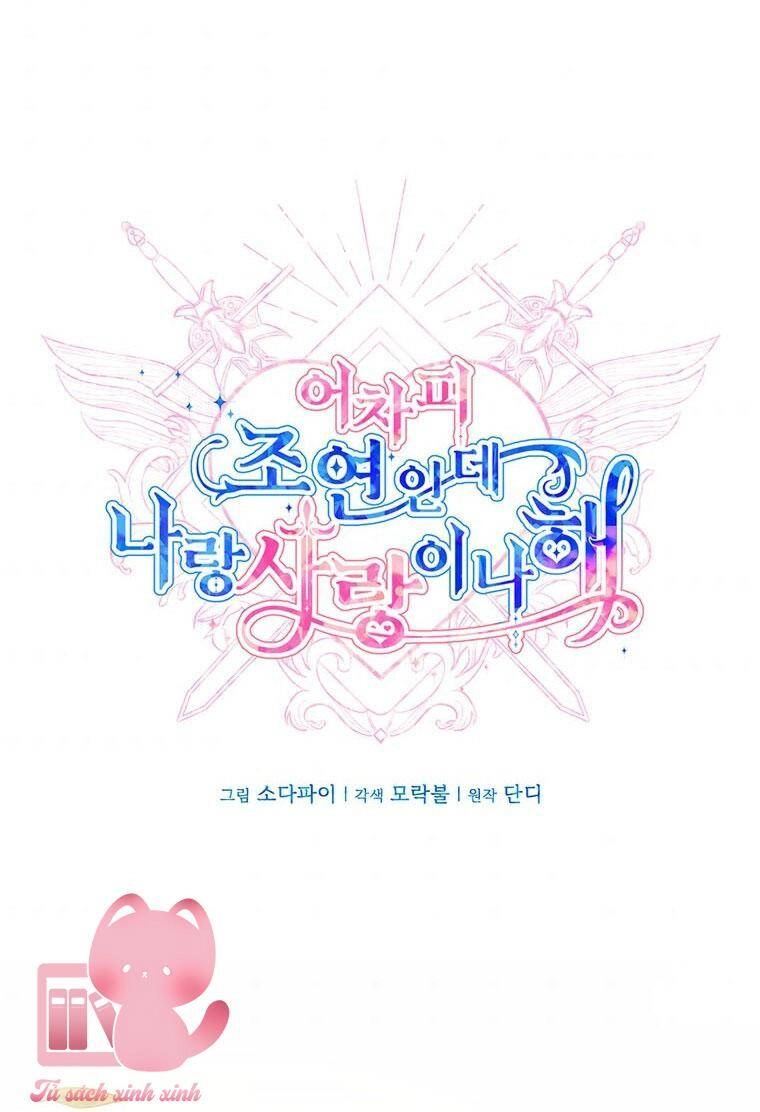 Yêu Tôi Đi, Dù Sao Ngài Cũng Chỉ Là Nhân Vật Phụ Chapter 64 - 8