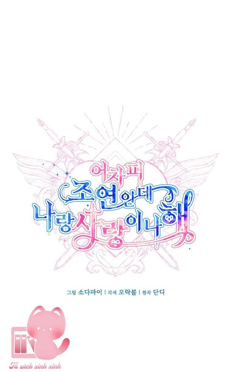 Yêu Tôi Đi, Dù Sao Ngài Cũng Chỉ Là Nhân Vật Phụ Chapter 66 - 11