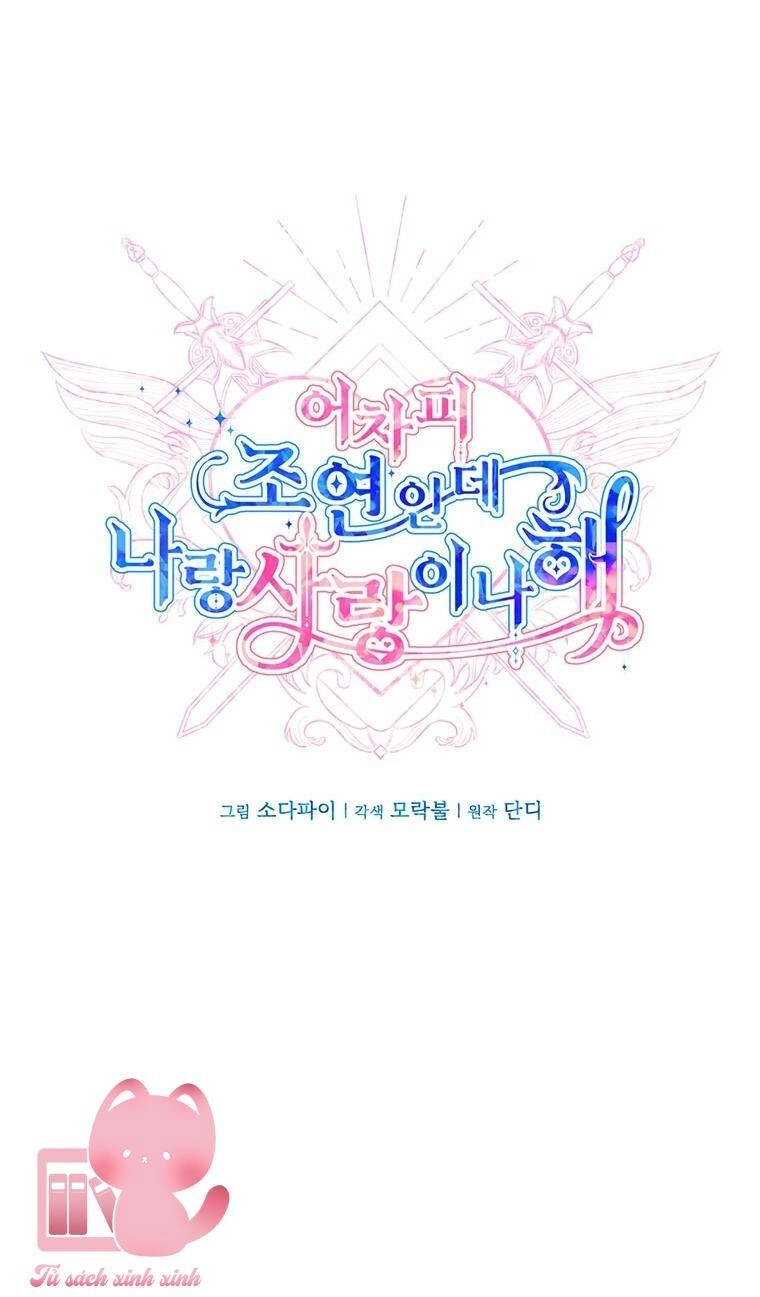 Yêu Tôi Đi, Dù Sao Ngài Cũng Chỉ Là Nhân Vật Phụ Chapter 67 - 7