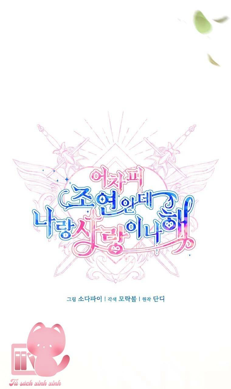 Yêu Tôi Đi, Dù Sao Ngài Cũng Chỉ Là Nhân Vật Phụ Chapter 69 - 10