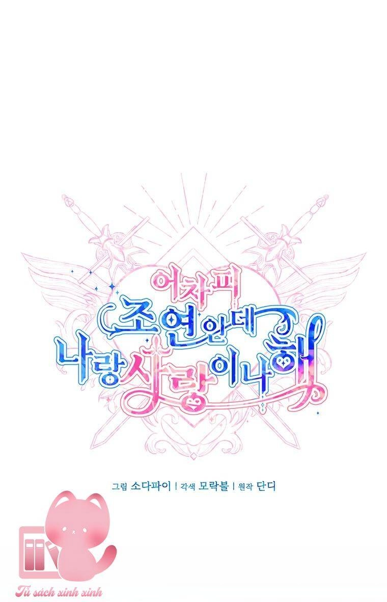 Yêu Tôi Đi, Dù Sao Ngài Cũng Chỉ Là Nhân Vật Phụ Chapter 70 - 10