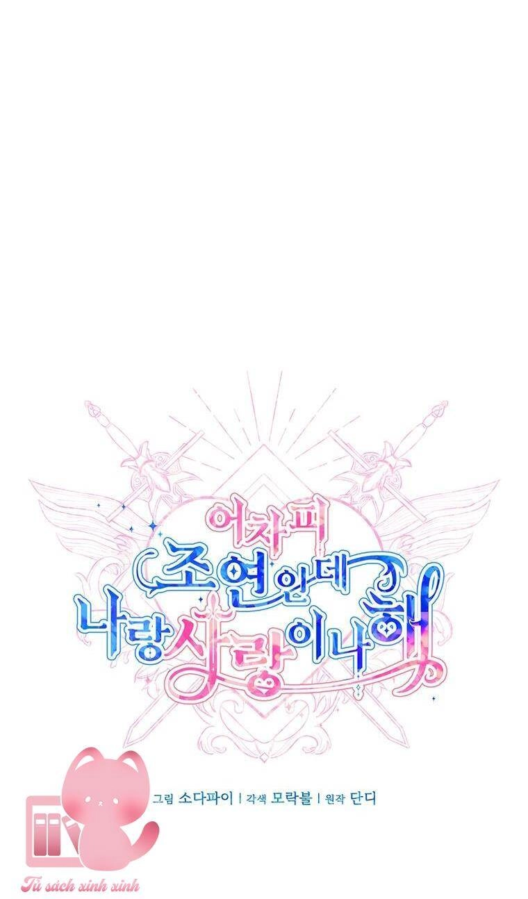 Yêu Tôi Đi, Dù Sao Ngài Cũng Chỉ Là Nhân Vật Phụ Chapter 72 - 23