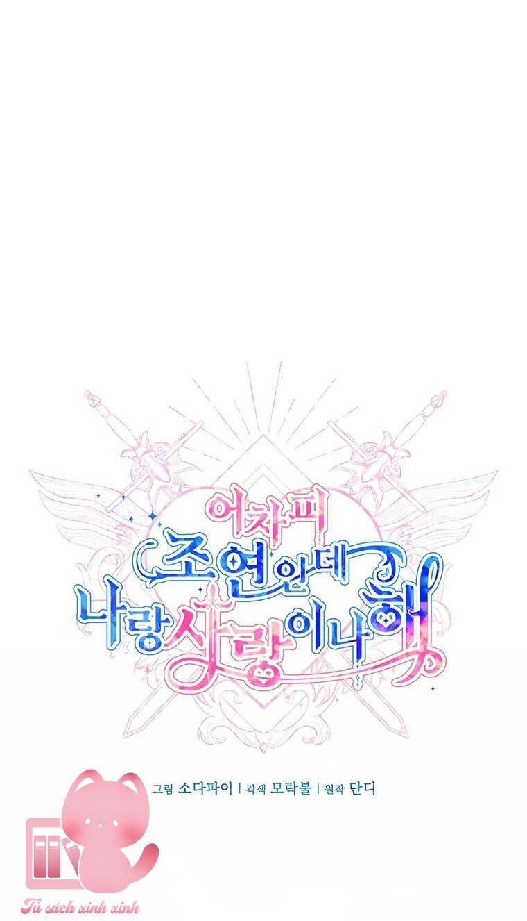 Yêu Tôi Đi, Dù Sao Ngài Cũng Chỉ Là Nhân Vật Phụ Chapter 73 - 34