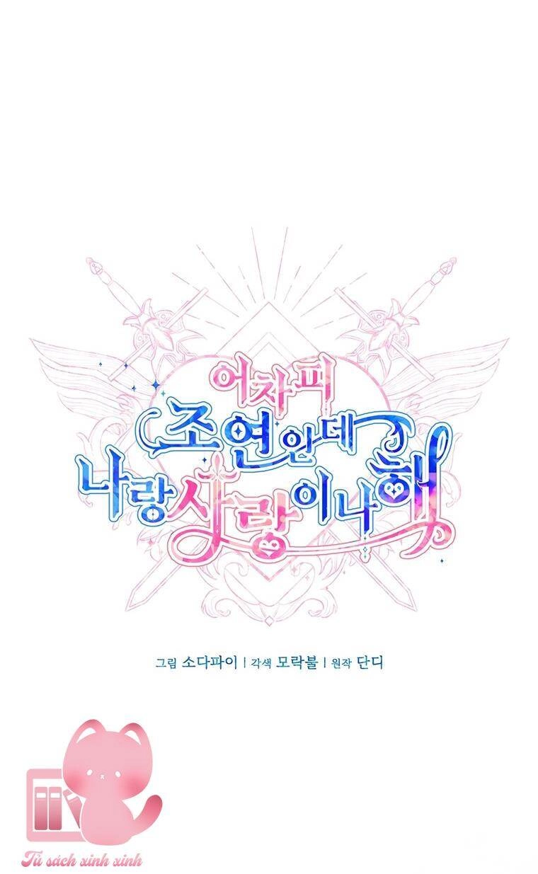 Yêu Tôi Đi, Dù Sao Ngài Cũng Chỉ Là Nhân Vật Phụ Chapter 74 - 16