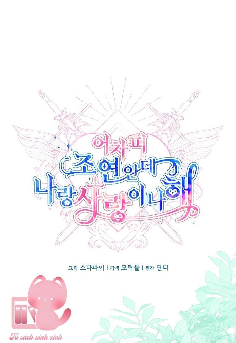 Yêu Tôi Đi, Dù Sao Ngài Cũng Chỉ Là Nhân Vật Phụ Chapter 76 - 23