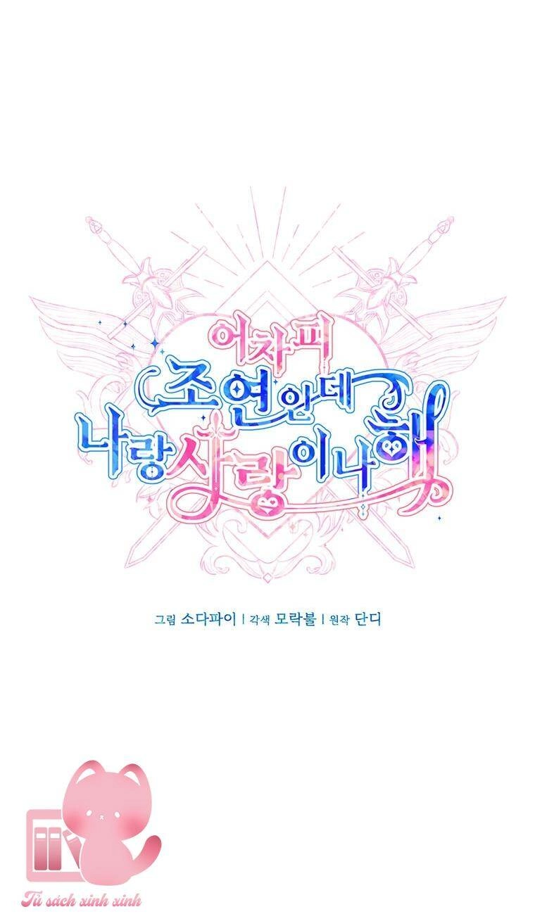 Yêu Tôi Đi, Dù Sao Ngài Cũng Chỉ Là Nhân Vật Phụ Chapter 78 - 29