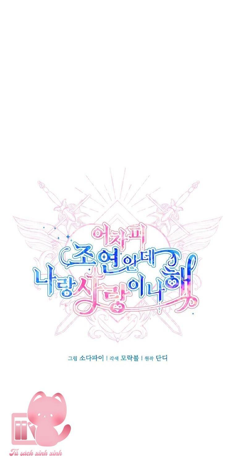 Yêu Tôi Đi, Dù Sao Ngài Cũng Chỉ Là Nhân Vật Phụ Chapter 82 - 14