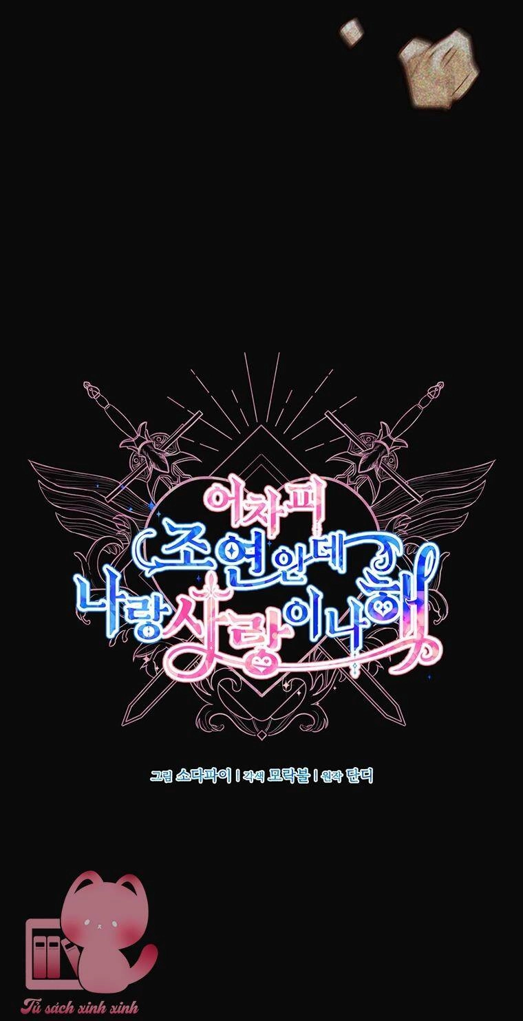 Yêu Tôi Đi, Dù Sao Ngài Cũng Chỉ Là Nhân Vật Phụ Chapter 84 - 14