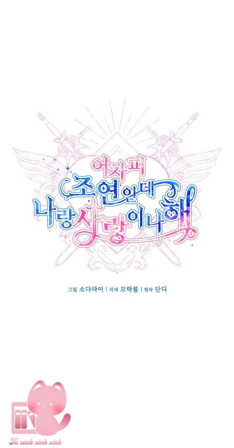 Yêu Tôi Đi, Dù Sao Ngài Cũng Chỉ Là Nhân Vật Phụ Chapter 85 - 9