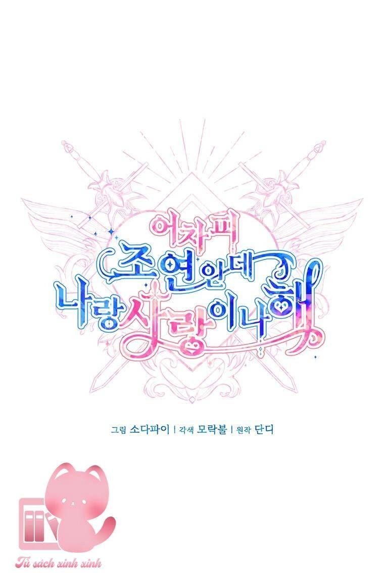 Yêu Tôi Đi, Dù Sao Ngài Cũng Chỉ Là Nhân Vật Phụ Chapter 86 - 9