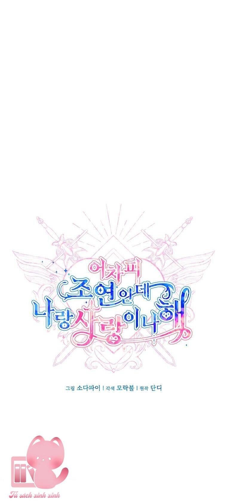 Yêu Tôi Đi, Dù Sao Ngài Cũng Chỉ Là Nhân Vật Phụ Chapter 87 - 28