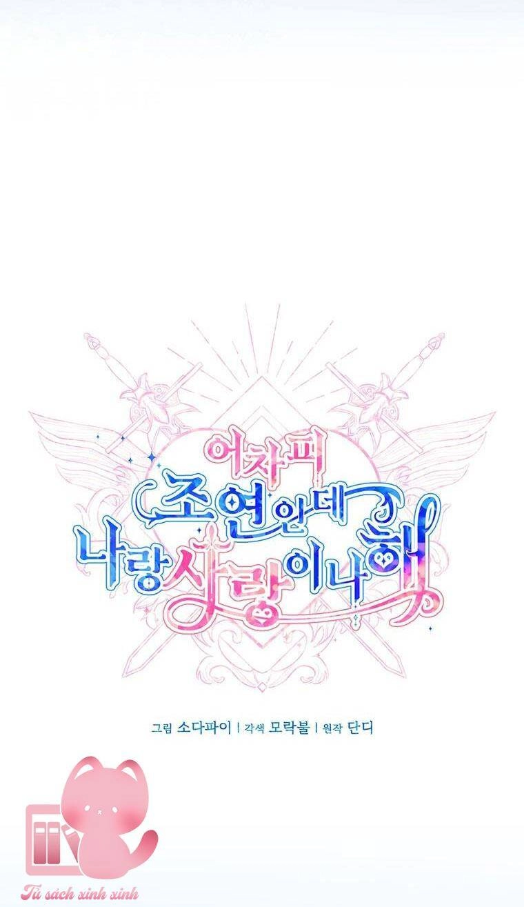 Yêu Tôi Đi, Dù Sao Ngài Cũng Chỉ Là Nhân Vật Phụ Chapter 88 - 17