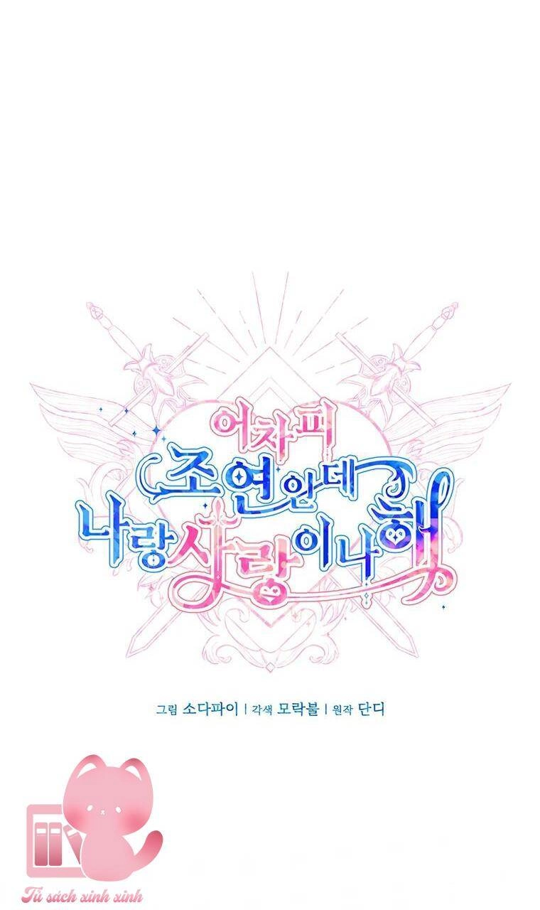 Yêu Tôi Đi, Dù Sao Ngài Cũng Chỉ Là Nhân Vật Phụ Chapter 89 - 10