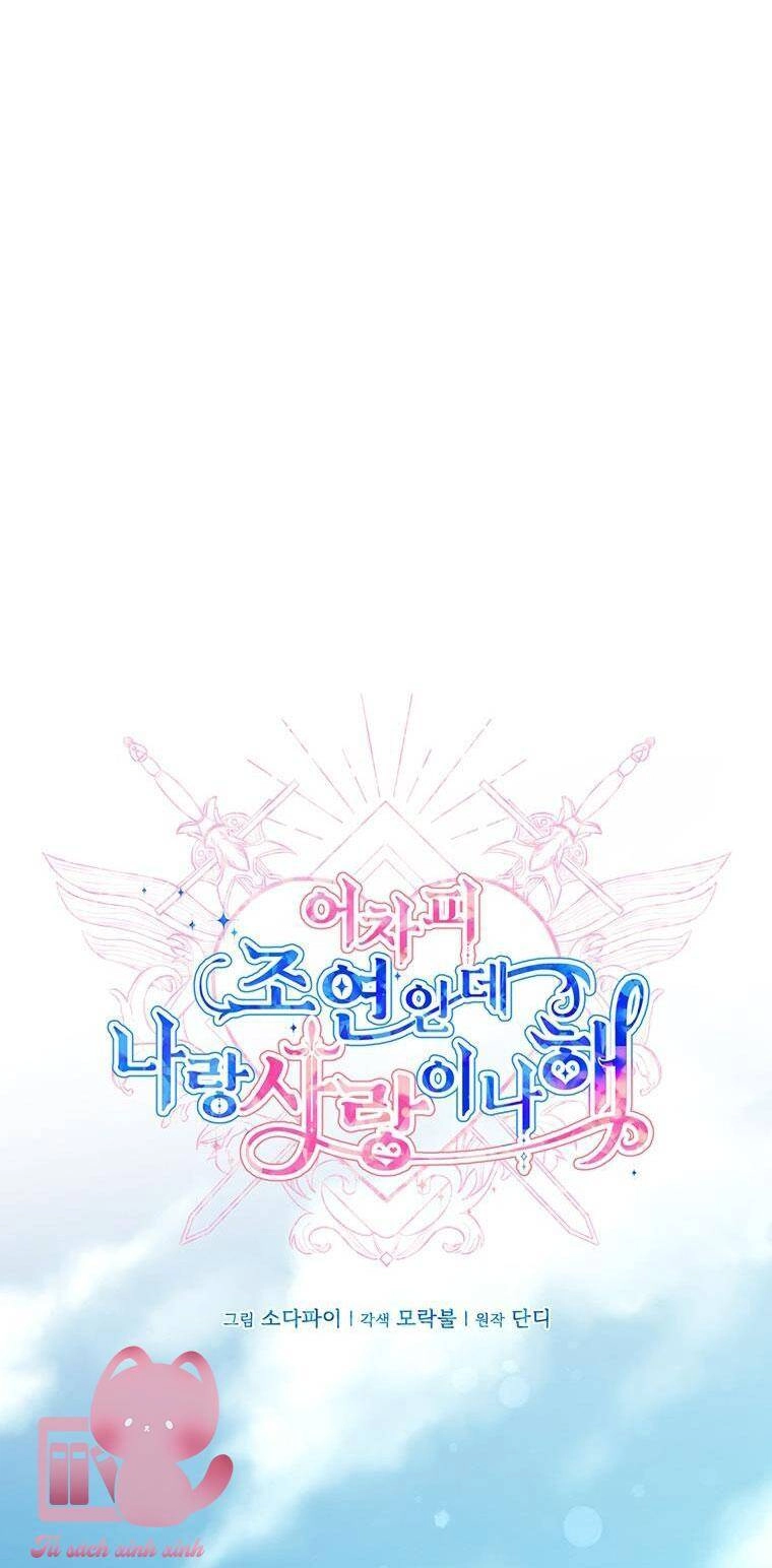 Yêu Tôi Đi, Dù Sao Ngài Cũng Chỉ Là Nhân Vật Phụ Chapter 90 - 23