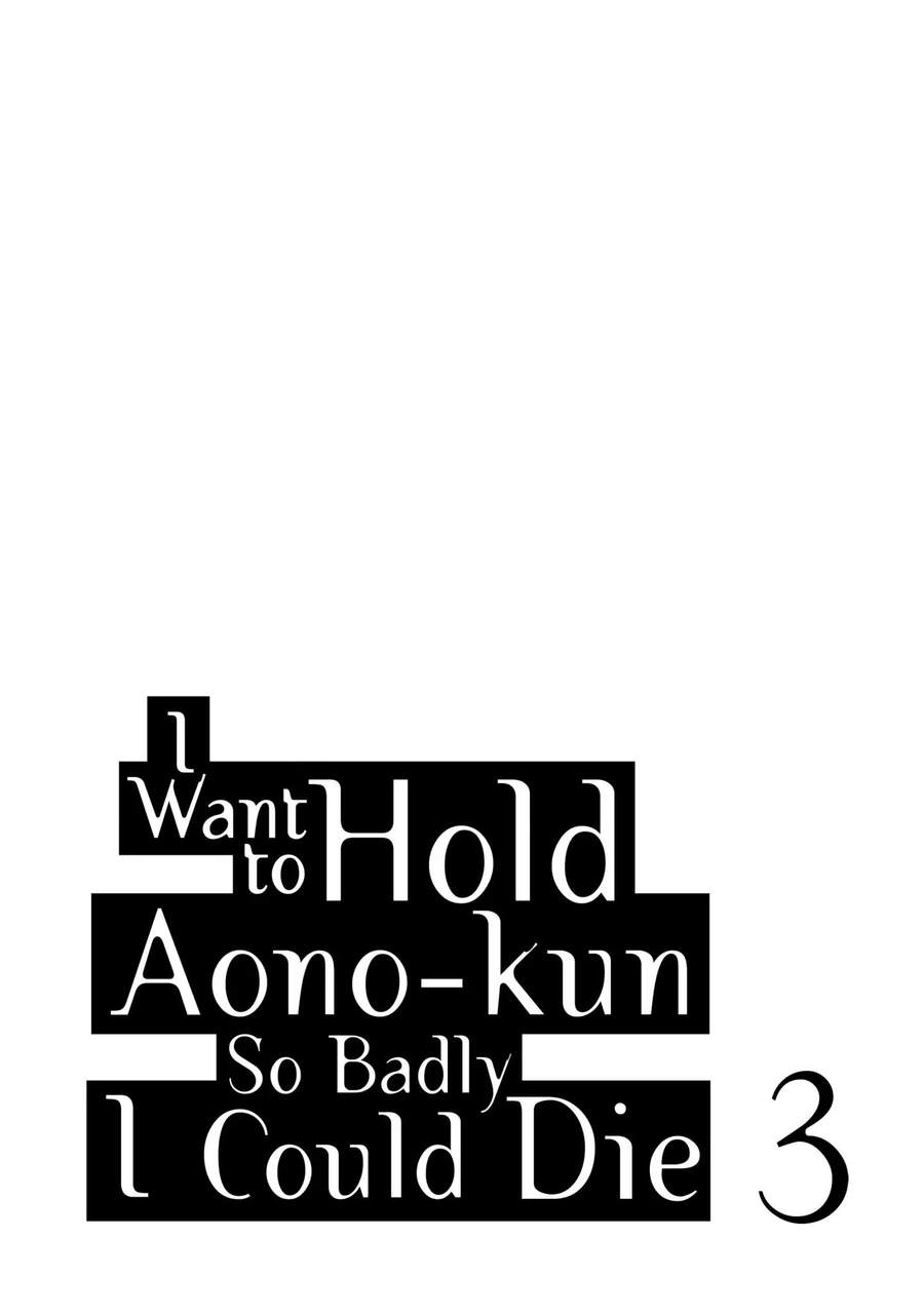 Aono-Kun Ni Sawaritai Kara Shinitai Chapter 11 - 5