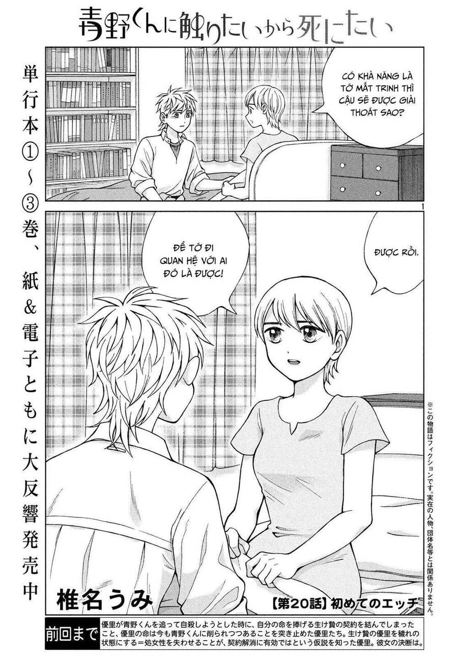 Aono-Kun Ni Sawaritai Kara Shinitai Chapter 20 - 3