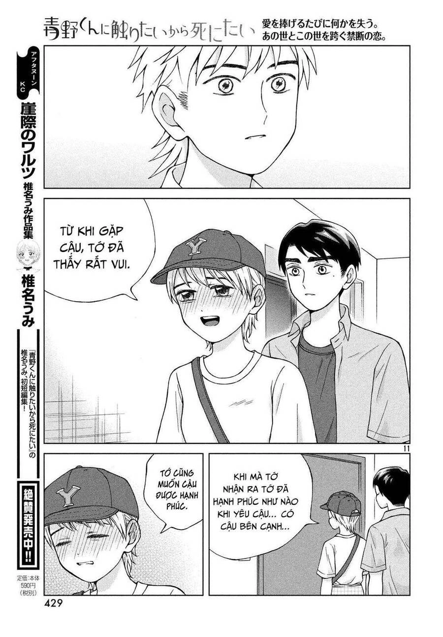 Aono-Kun Ni Sawaritai Kara Shinitai Chapter 20 - 13