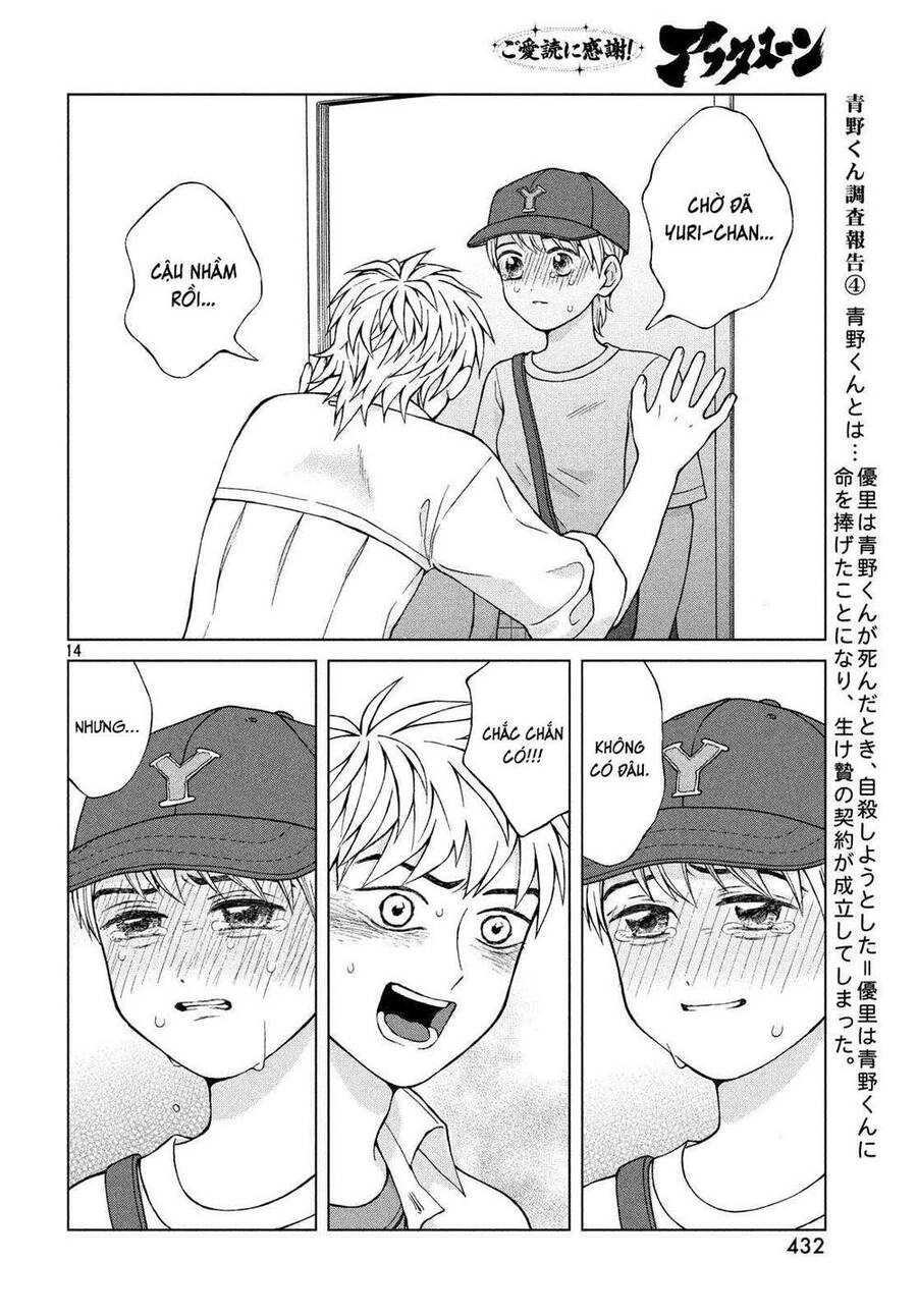 Aono-Kun Ni Sawaritai Kara Shinitai Chapter 20 - 16