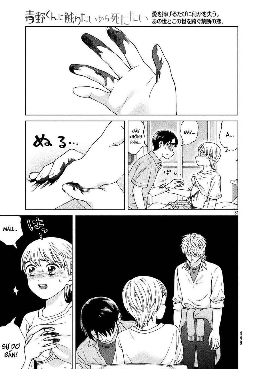 Aono-Kun Ni Sawaritai Kara Shinitai Chapter 20 - 33