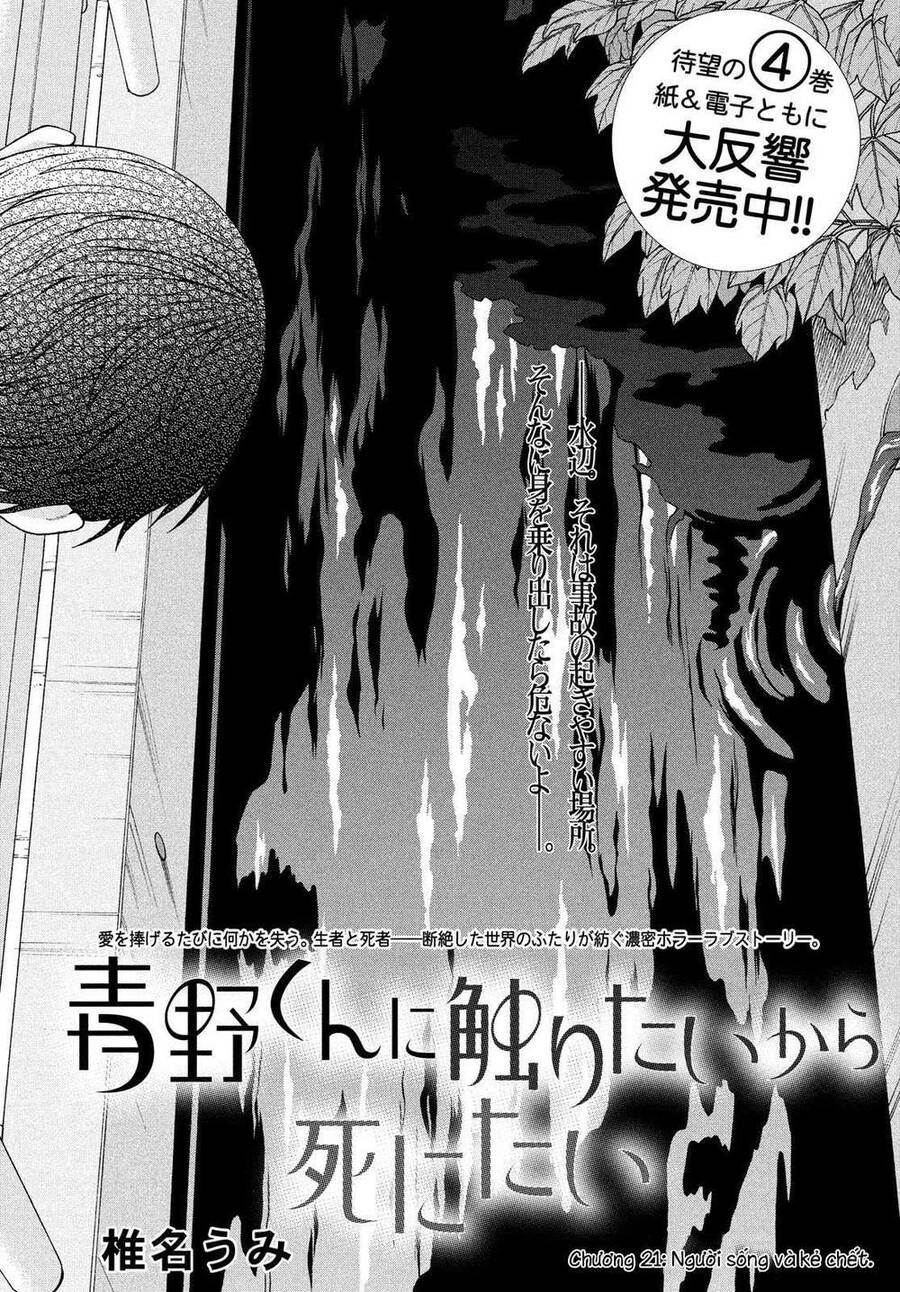 Aono-Kun Ni Sawaritai Kara Shinitai Chapter 21 - 4