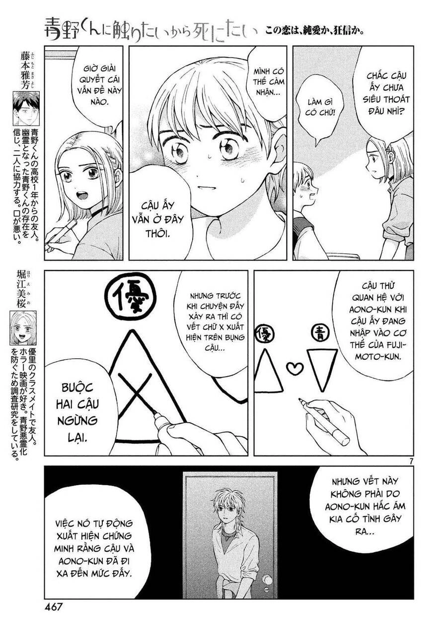 Aono-Kun Ni Sawaritai Kara Shinitai Chapter 21 - 9