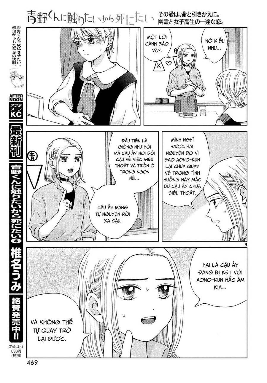 Aono-Kun Ni Sawaritai Kara Shinitai Chapter 21 - 11