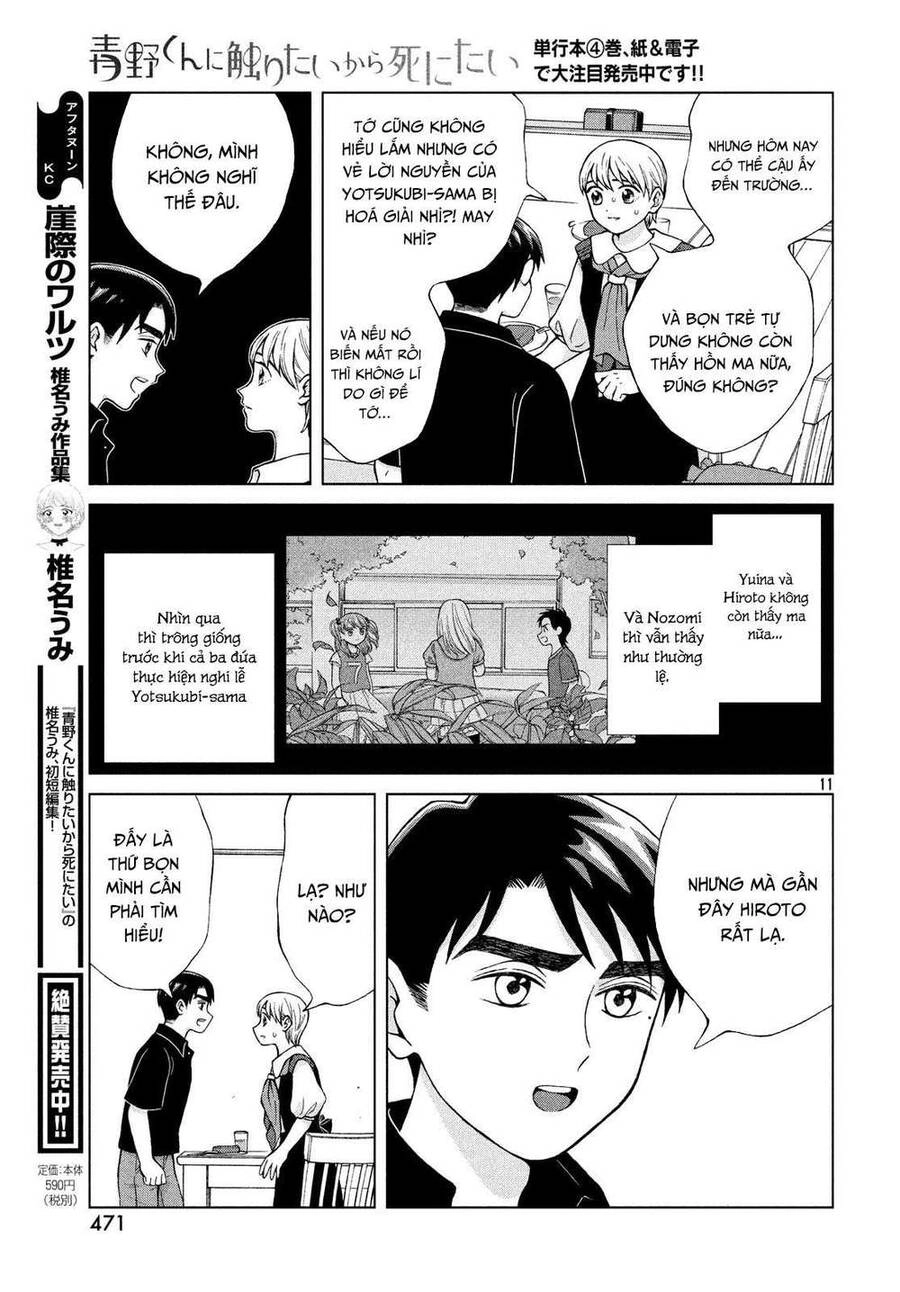 Aono-Kun Ni Sawaritai Kara Shinitai Chapter 21 - 13