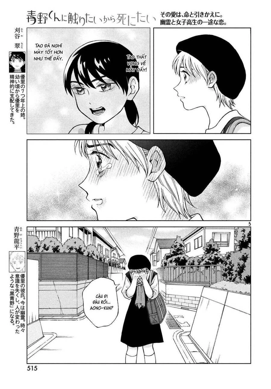 Aono-Kun Ni Sawaritai Kara Shinitai Chapter 22 - 7