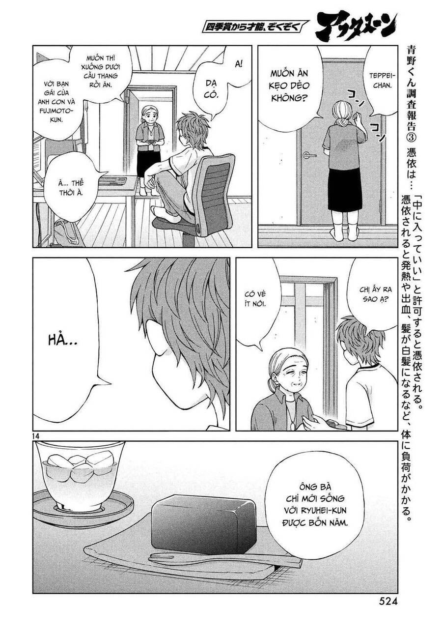 Aono-Kun Ni Sawaritai Kara Shinitai Chapter 22 - 16