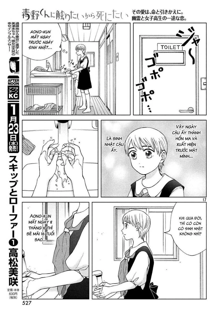 Aono-Kun Ni Sawaritai Kara Shinitai Chapter 22 - 19