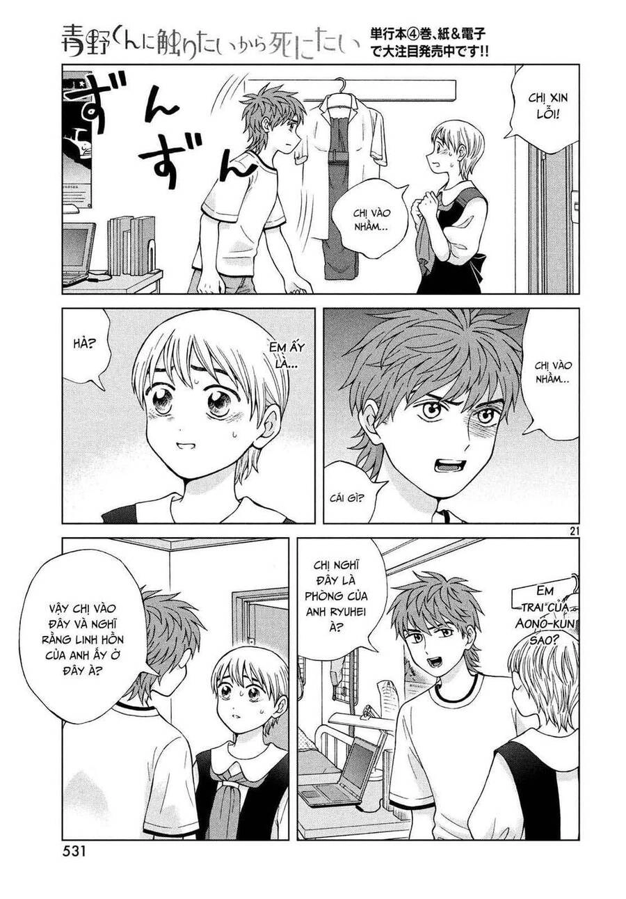 Aono-Kun Ni Sawaritai Kara Shinitai Chapter 22 - 23