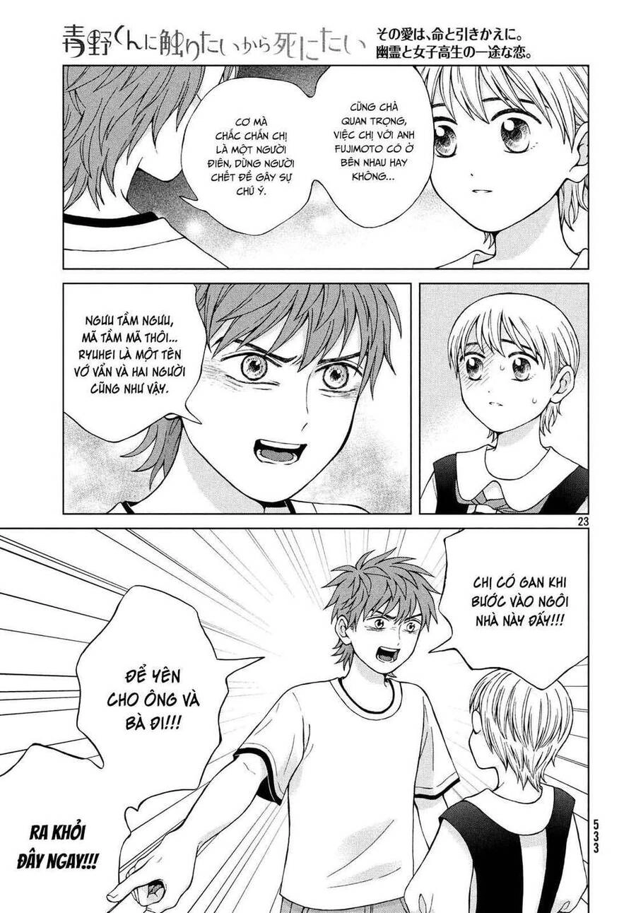 Aono-Kun Ni Sawaritai Kara Shinitai Chapter 22 - 25