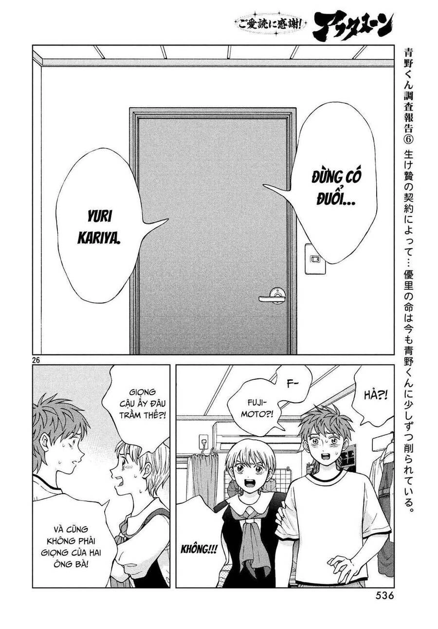 Aono-Kun Ni Sawaritai Kara Shinitai Chapter 22 - 28