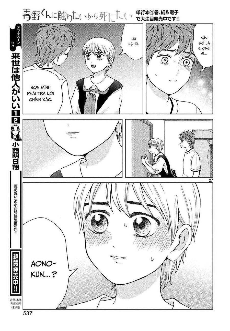 Aono-Kun Ni Sawaritai Kara Shinitai Chapter 22 - 29