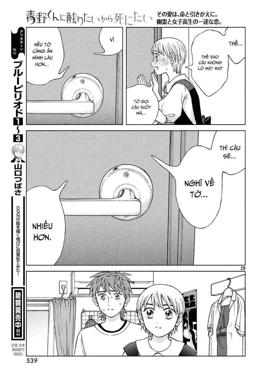 Aono-Kun Ni Sawaritai Kara Shinitai Chapter 22 - 31