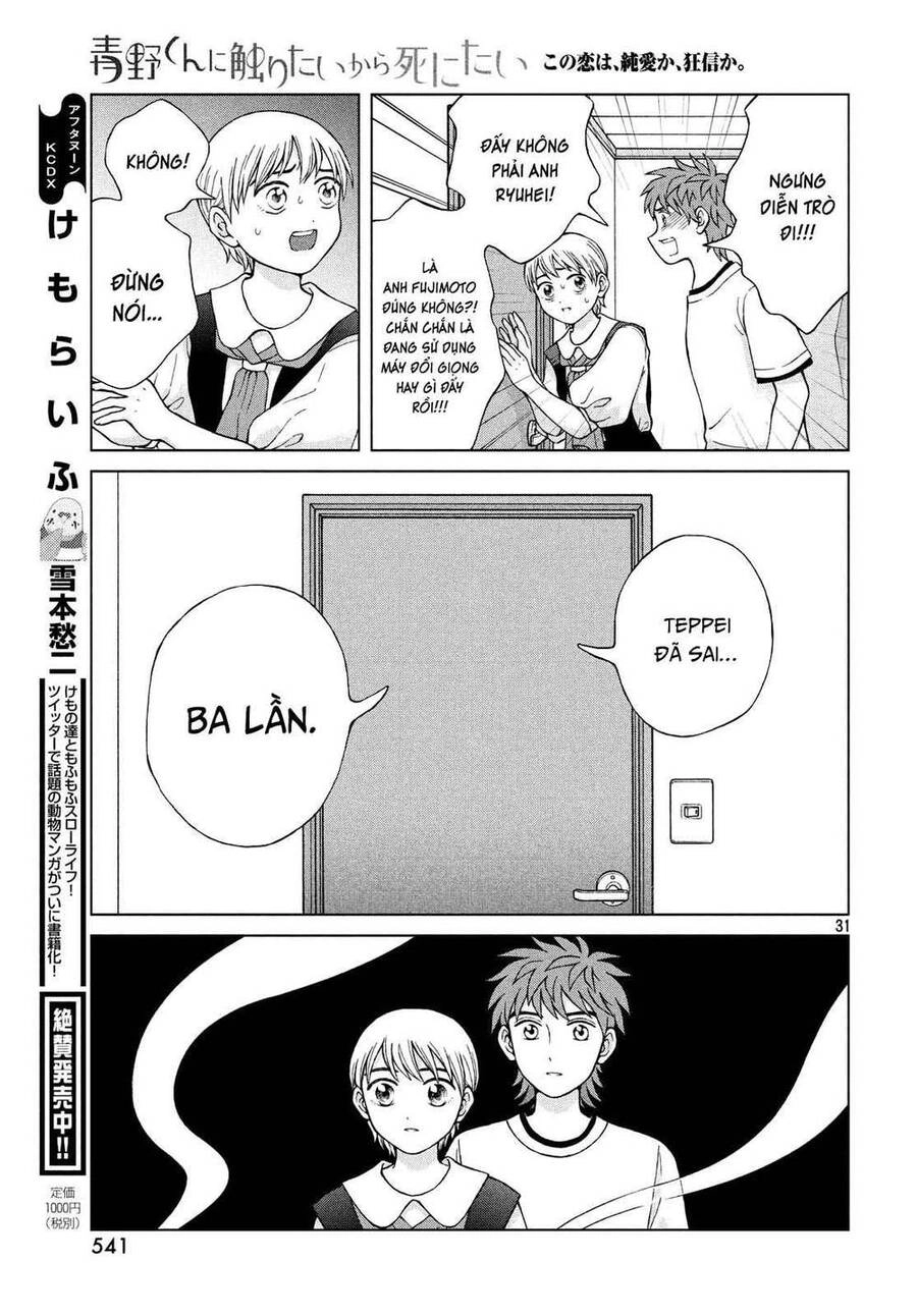 Aono-Kun Ni Sawaritai Kara Shinitai Chapter 22 - 33