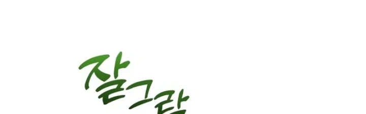 Thiên Tài Bình Dị Chapter 54 - 98