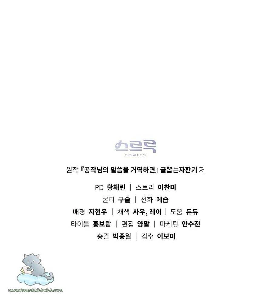 Nếu Không Vâng Lời Công Tước Chapter 4 - 102