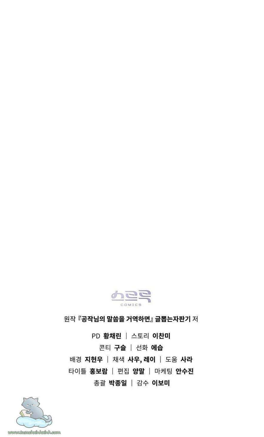 Nếu Không Vâng Lời Công Tước Chapter 12 - 85