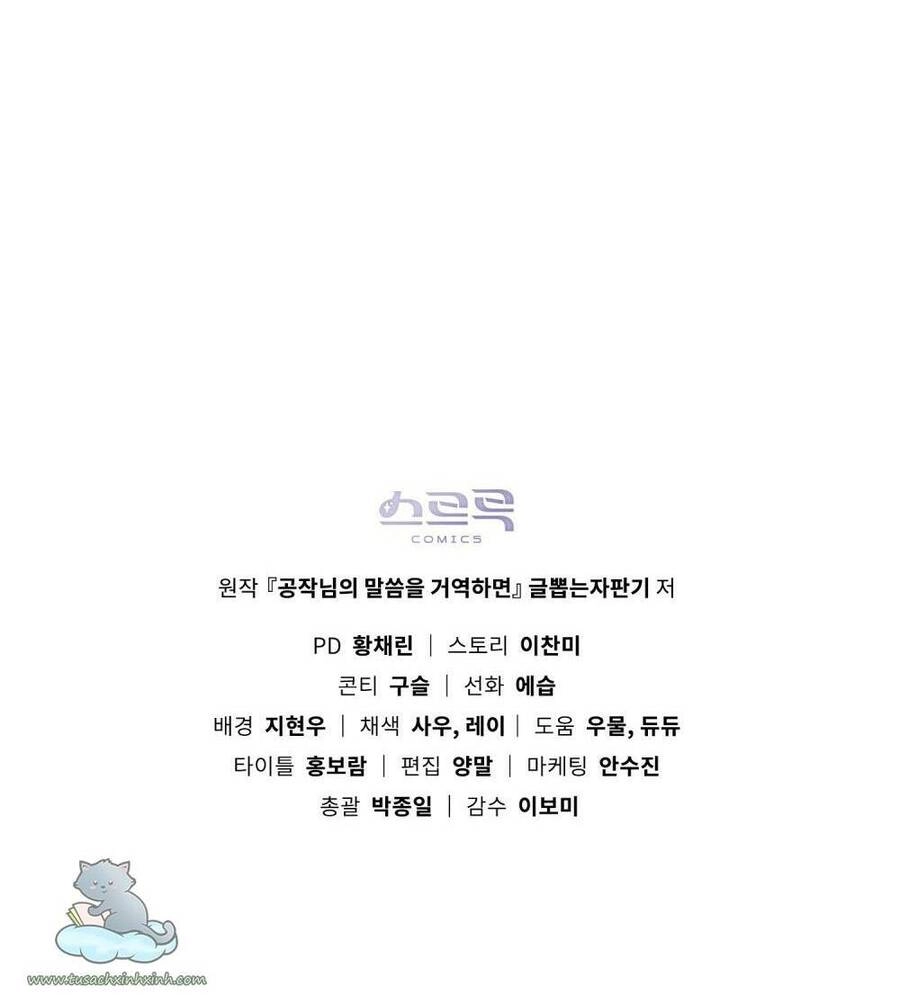 Nếu Không Vâng Lời Công Tước Chapter 21 - 94