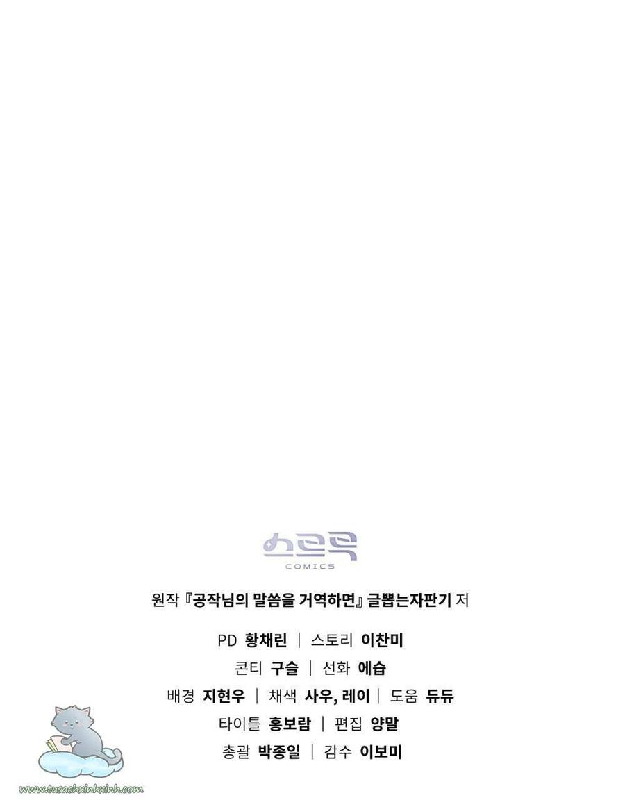 Nếu Không Vâng Lời Công Tước Chapter 25 - 85