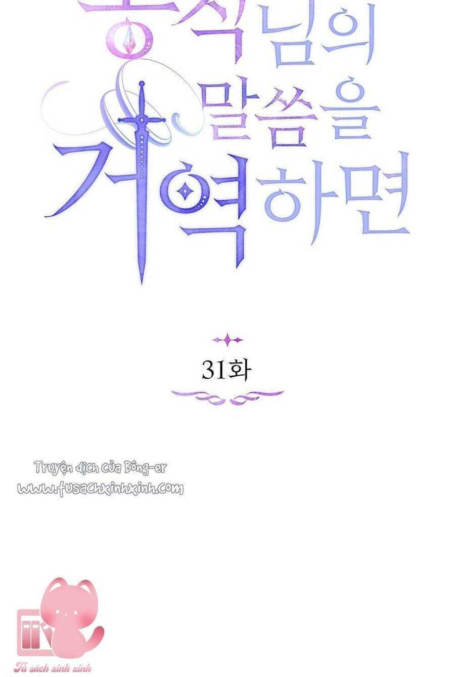 Nếu Không Vâng Lời Công Tước Chapter 31 - 43