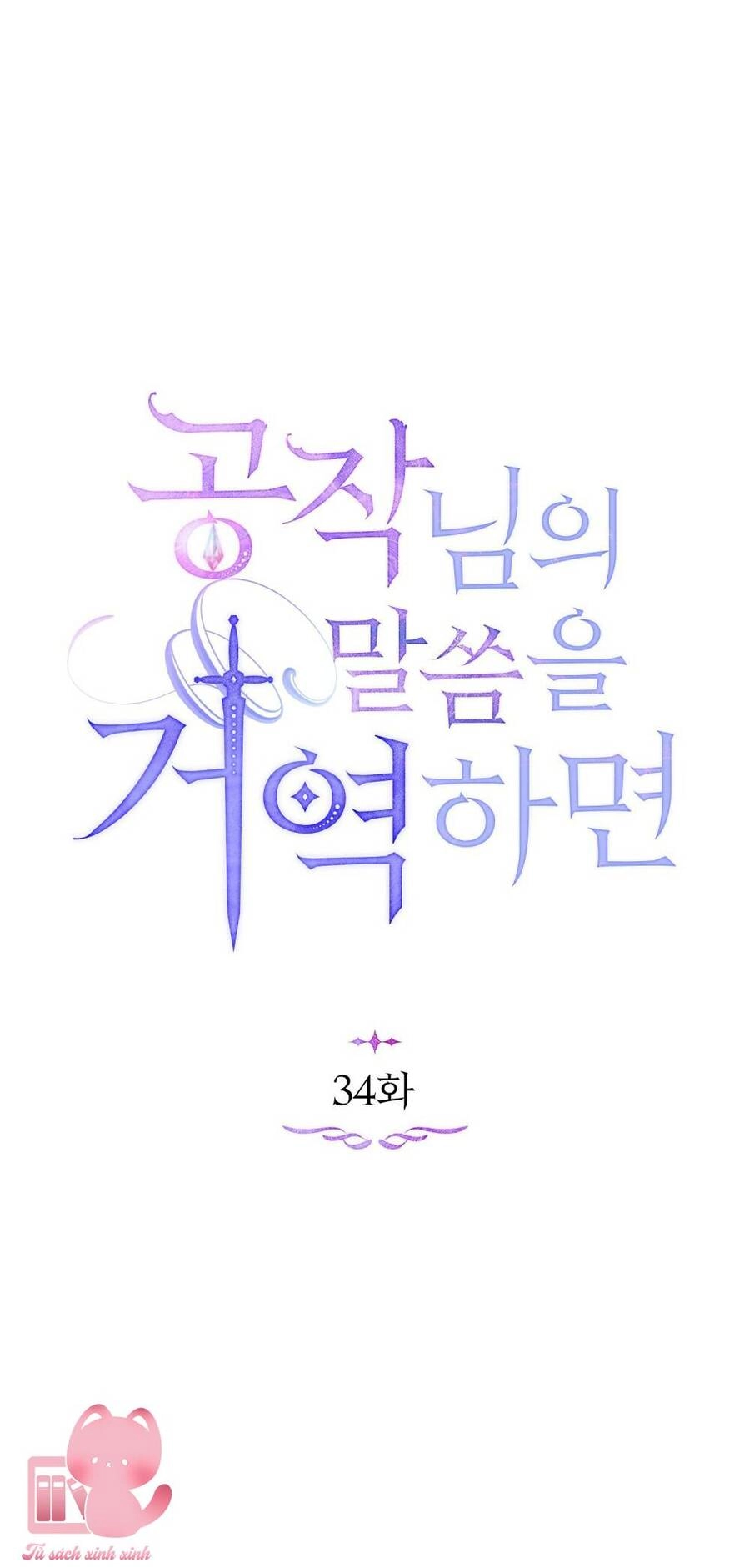 Nếu Không Vâng Lời Công Tước Chapter 34 - 18