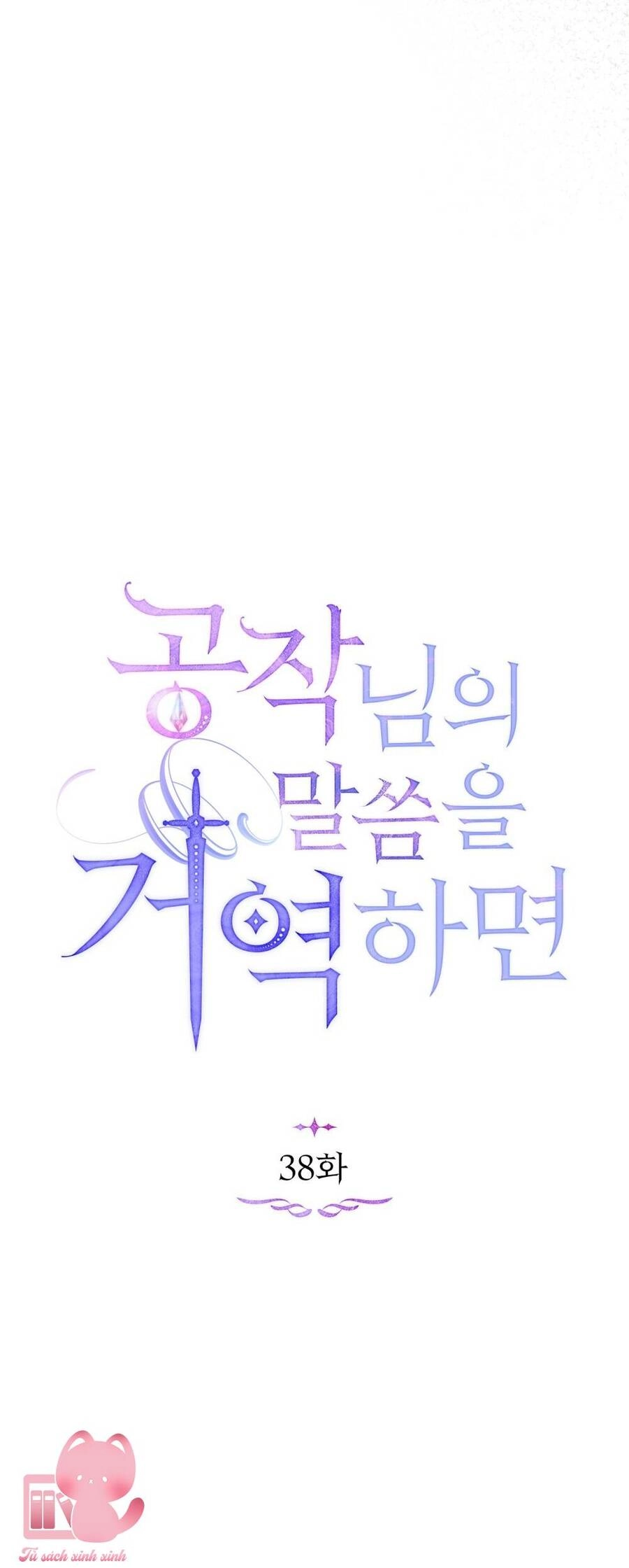Nếu Không Vâng Lời Công Tước Chapter 38 - 14