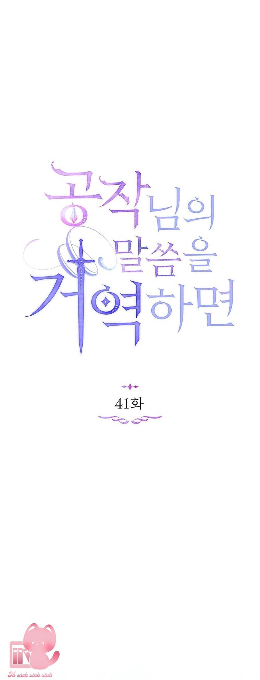 Nếu Không Vâng Lời Công Tước Chapter 41 - 15