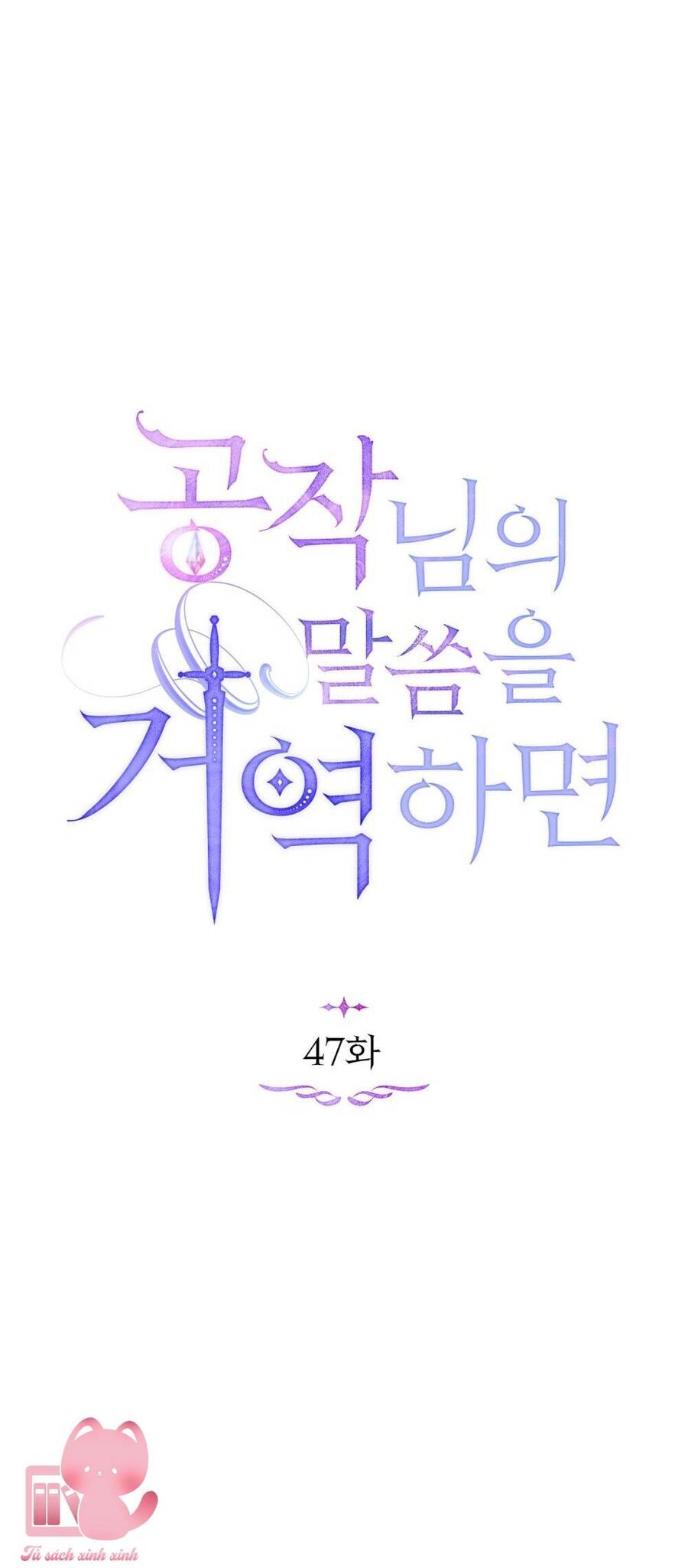 Nếu Không Vâng Lời Công Tước Chapter 47 - 35