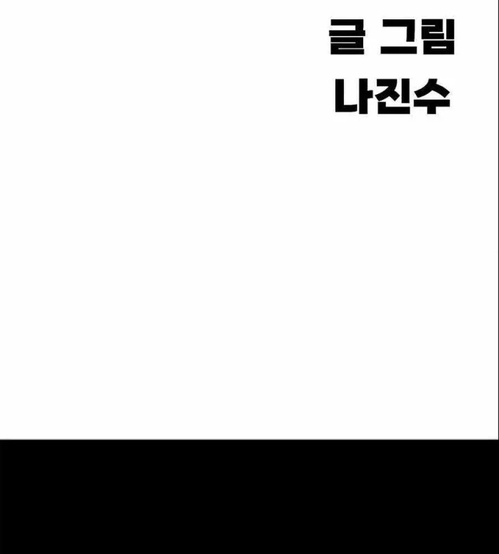 Tôi Chỉ Là Người Khuân Vác Trong Hầm Ngục Chapter 27 - 280