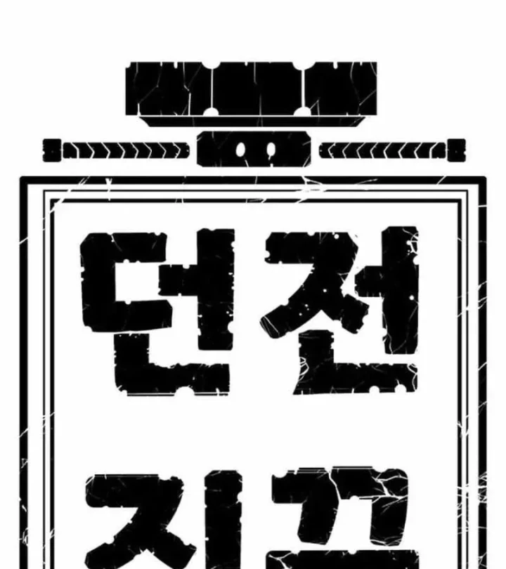 Tôi Chỉ Là Người Khuân Vác Trong Hầm Ngục Chapter 29 - 241