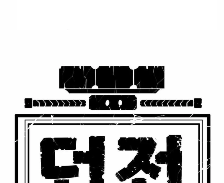 Tôi Chỉ Là Người Khuân Vác Trong Hầm Ngục Chapter 36 - 398